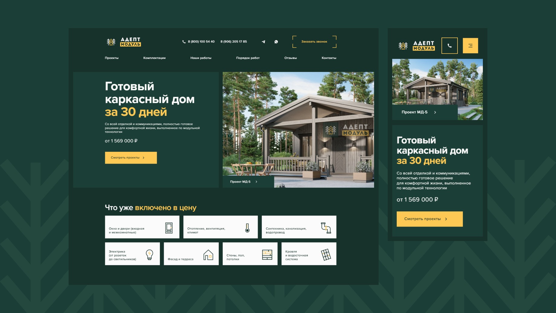 Картинка проекта