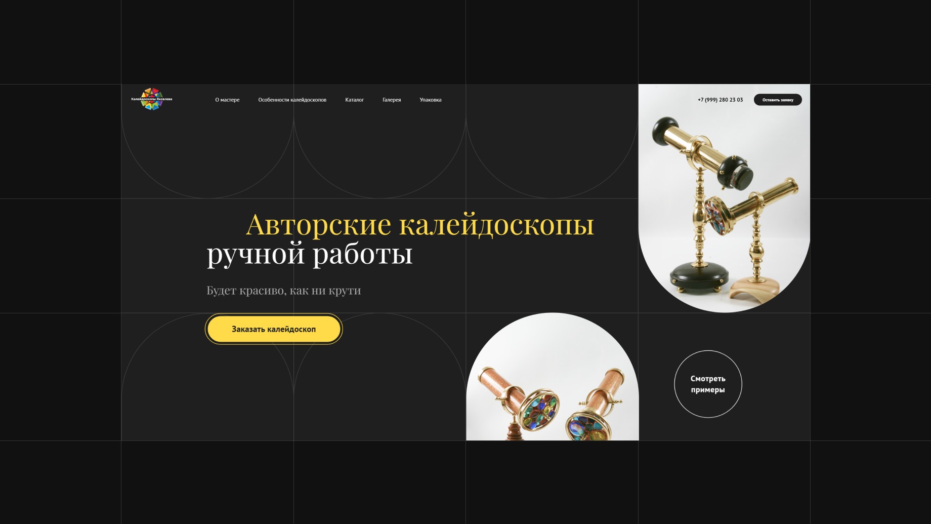 Картинка проекта